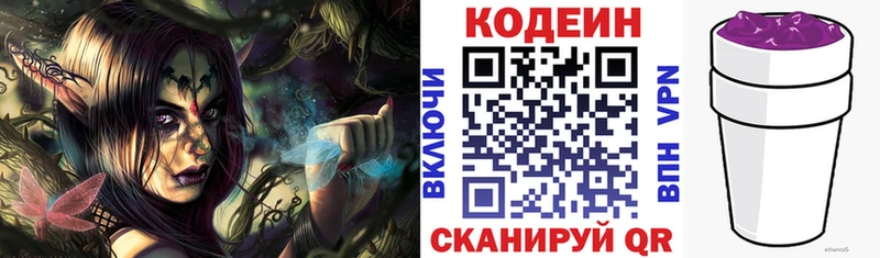 Кодеиновый сироп Lean напиток Lean (лин)  ссылка на мегу зеркало  дарк нет состав  Старая Купавна 